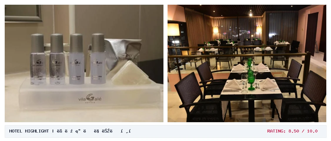 빌라무라 호텔 추천 - 빌라 갈레 마리나 호텔 시설 프리뷰